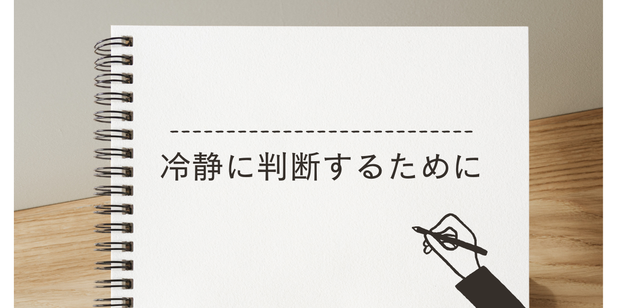 机とペンとノート